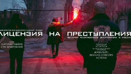 В Одессе закончились съемки фильма про религиозный экстремизм 