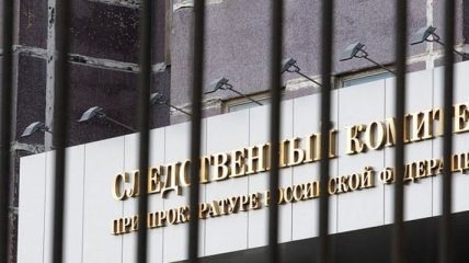 Следком РФ возбудил дело против военной прокуратуры Украины