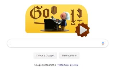 Google отметил дудлом День Иоганна Себастьяна Баха