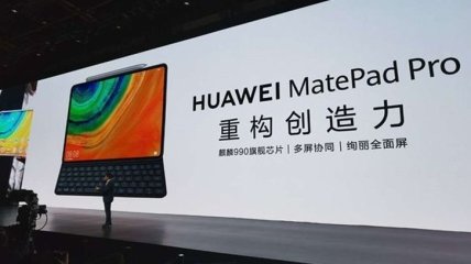 Huawei MatePad Pro: представлен планшет с двусторонней зарядкой и огромным экраном (Фото)