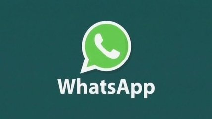 WhatsApp предупредил своих пользователей об опасности в Сети