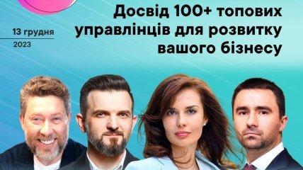 В Киеве состоится GET Business Festival: событие о главных бизнес-трансформациях военного времени