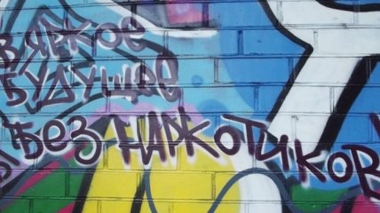 Киевские коммунальщики обещают бороться с граффити, рекламирующими наркотики