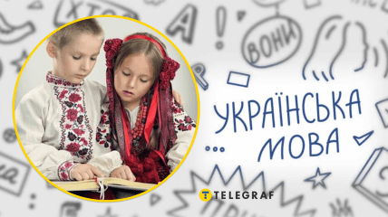 Как правильно сказать на украинском