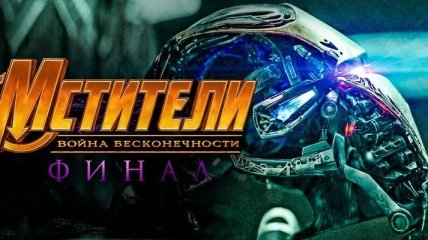 Полцарства за "Мстителей": билеты на сеанс достигают 15 тысяч долларов