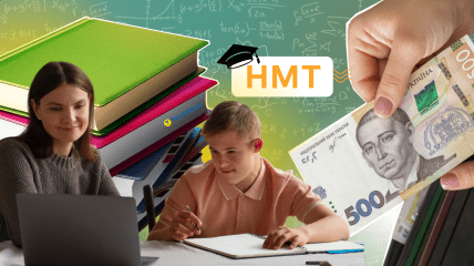 Підготовка до НМТ