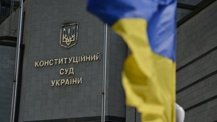Брынцева уволили с должности судьи КС Украины  