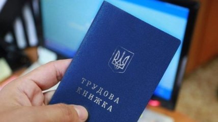 В Украине подсчитали количество граждан, работающих без трудовой книжки