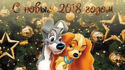 Поздравления с годом Желтой Земляной Собаки: красивые открытки с Новым годом 2018