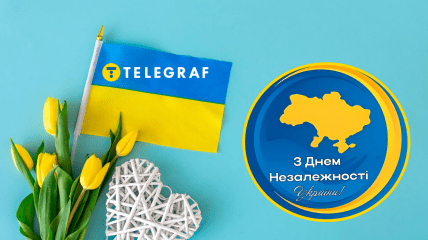 Открытки с Днем Независимости Украины 2025