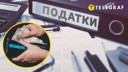 Налоги в Украине выросли