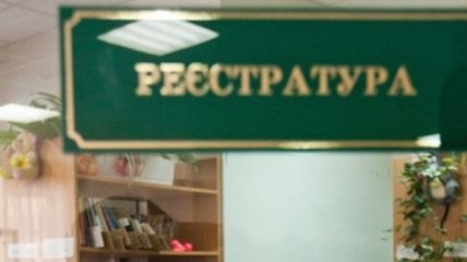 180 тысяч киевлян попадут в электронный реестр пациентов