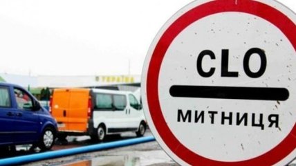 В Украине с Нового года дешевеет растаможка авто