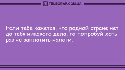 Озарите мир улыбкой в этот день: новая порция смешных анекдотов