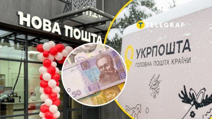 "Новая почта" и "Укрпочта"