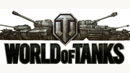 Безопасность игры World of Tanks оказалась под угрозой