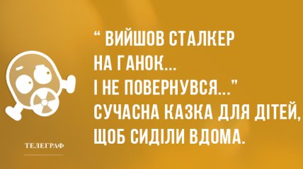 Анекдоти про коронавірус: найкращі українські жарти 28 серпня
