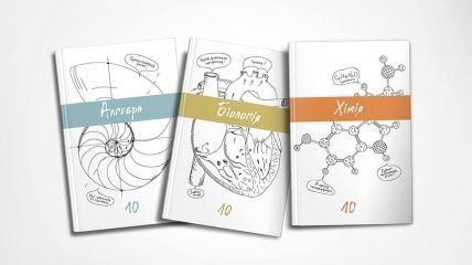 Учебники — это стильно: дизайнеры предложили по-новому оформить учебники для 10 класса