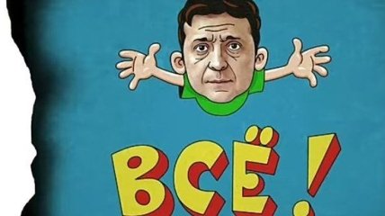 Провал партии Зеленского на выборах в Украине встретили волной шуток и мемов