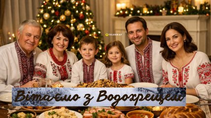 Семья за праздничным столом