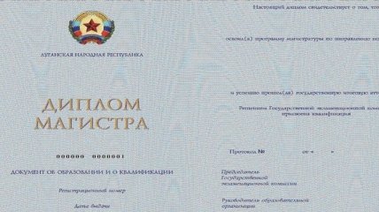Дипломы вузов "ДНР" и "ЛНР" не котируются ни в Украине, ни в России
