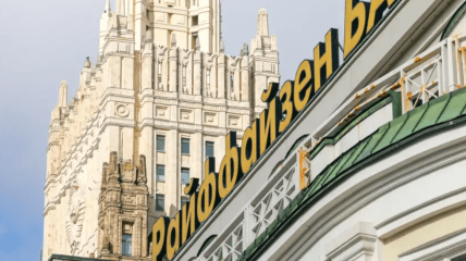 Через Raiffeisen, який п'ятий рік не може вийти з Росії, проходили платежі за держоборонзамовленням РФ – розслідування