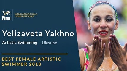 Елизавета Яхно - лучшая синхронистка мира 2018