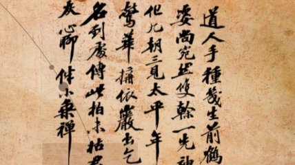 Находка археологов раскроет тайну китайской письменности