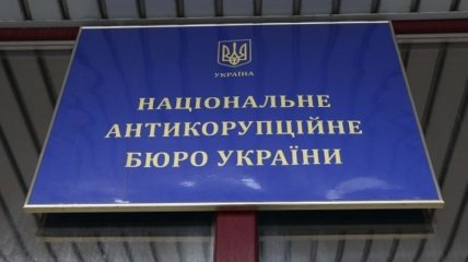 НАБУ обнародовало схему хищения средств "Укргазвыдобування"