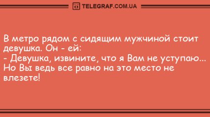 Позитив на весь вечер: свежая подборка анекдотов