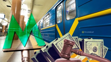 Метро