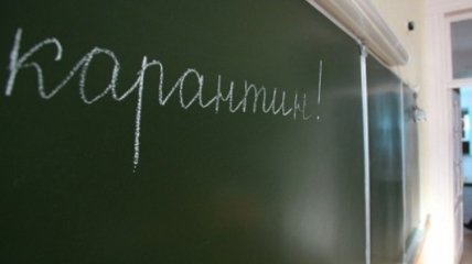 СЭС рекомендует закрыть на карантин 17 школ Киева