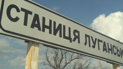 СЦКК: Разведение сил на Луганщине сорвано по вине ОРДЛО