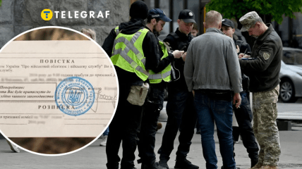 Мобилизация