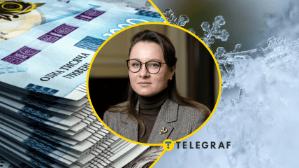 Юлія Свириденко, гроші, зима