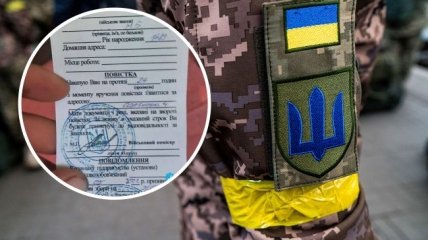 Вручение повестки в Украине