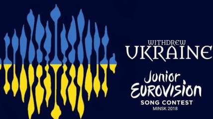 Украина примет участие в "Детском Евровидении 2018"  