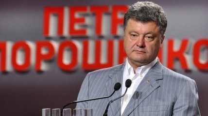 Петр Порошенко официально объявлен новым Президентом Украины