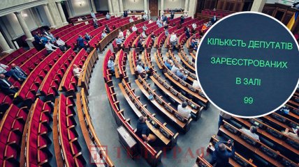 Зал почти пустой: на внеочередное заседание Рады пришло менее ста нардепов (фото)