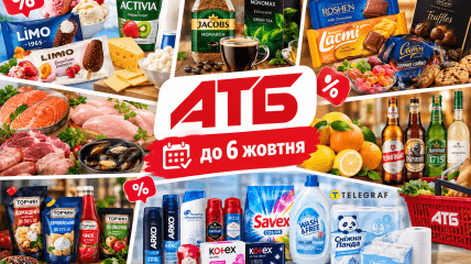 Що українці зараз можуть купити дешевше в "АТБ"