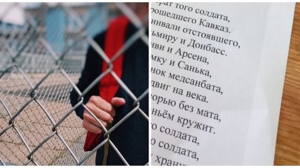 В российской школе детей заставляют петь песни о войне
