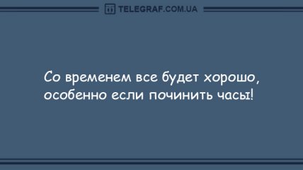 Заряд позитива: самые смешные анекдоты на 1 ноября