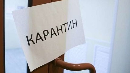  Які області України не готові до зниження карантину: відповідь МОЗ