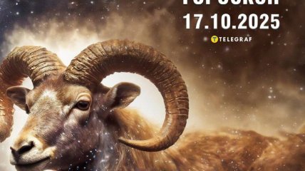 Гороскоп на сегодня для всех знаков Зодиака — 17 октября 2025 года
