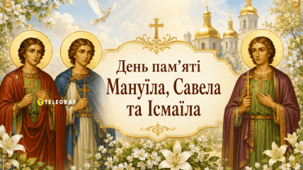 У церковному календарі сьогодні вшановують пам’ять Мануїла, Савела та Ісмаїла