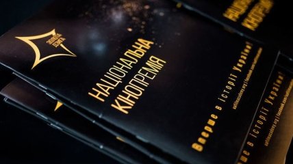 Стали известны имена ведущих премии "Золота Дзиґа 2019"