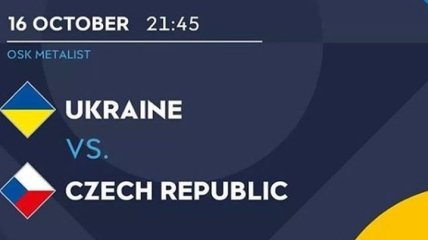 Украина - Чехия: события матча Лиги наций