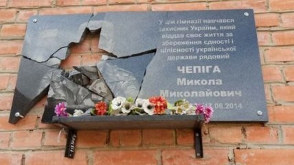 Вандалы разбили в Полтаве мемориальные доски героям АТО