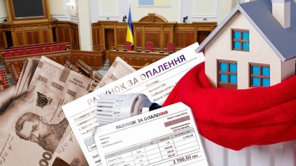 Счет за теплоснабжение