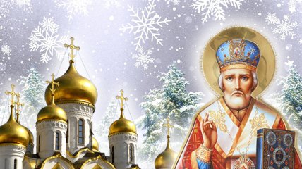 День святого Николая в Украине отмечают 19 декабря
